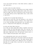 두산에너빌리티 원자력 주단 생산직무 자기소개서와 면접자료-6