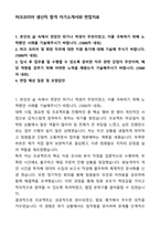 머크코리아 생산직 합격 자기소개서와 면접자료-1