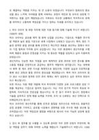 머크코리아 생산직 합격 자기소개서와 면접자료-2