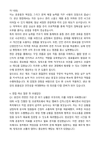 머크코리아 생산직 합격 자기소개서와 면접자료-3