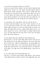 머크코리아 생산직 합격 자기소개서와 면접자료-4