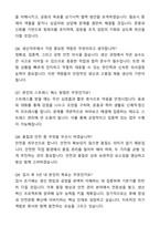 머크코리아 생산직 합격 자기소개서와 면접자료-5