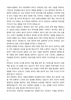 서울아산병원 임상병리사 자기소개서와 면접자료-2