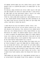 서울아산병원 임상병리사 자기소개서와 면접자료-3