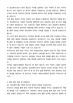 서울아산병원 임상병리사 자기소개서와 면접자료-4