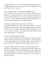 서울아산병원 임상병리사 자기소개서와 면접자료-5
