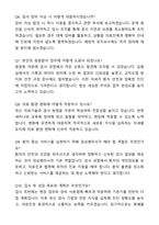 서울아산병원 임상병리사 자기소개서와 면접자료-6