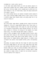 어린이집교사(보육교사) 최종합격 자기소개서와 면접자료-3