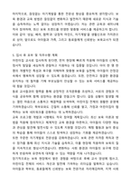 어린이집교사(보육교사) 최종합격 자기소개서와 면접자료-5