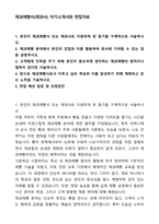 제과제빵사(제과사) 자기소개서와 면접자료-1
