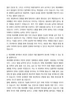 제과제빵사(제과사) 자기소개서와 면접자료-2