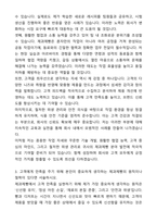 제과제빵사(제과사) 자기소개서와 면접자료-3