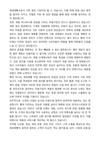 제과제빵사(제과사) 자기소개서와 면접자료-4