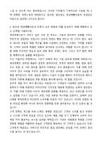 제과제빵사(제과사) 자기소개서와 면접자료-5