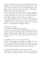 제과제빵사(제과사) 자기소개서와 면접자료-6