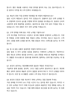 제과제빵사(제과사) 자기소개서와 면접자료-7
