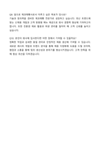 제과제빵사(제과사) 자기소개서와 면접자료-8