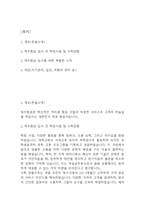제주항공 자기소개서 – 제주항공 객실승무원 최종합격 자소서 (제주항공 승무원 자기소개서 BEST 예문)-2
