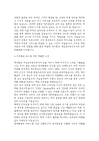 제주항공 자기소개서 – 제주항공 객실승무원 최종합격 자소서 (제주항공 승무원 자기소개서 BEST 예문)-3
