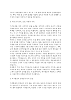 제주항공 자기소개서 – 제주항공 객실승무원 최종합격 자소서 (제주항공 승무원 자기소개서 BEST 예문)-4