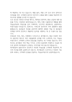 제주항공 자기소개서 – 제주항공 객실승무원 최종합격 자소서 (제주항공 승무원 자기소개서 BEST 예문)-5