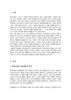 현대사회에서의 부모 교육의 필요성에 대하여 논하고 현대사회의 변화에 따른 다양한 가족 형태에 따른 부모의 역할을 찾아보고 학습자의 의견을 제시하여 주세요-2