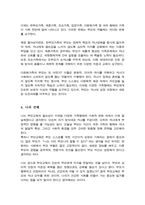 현대사회에서의 부모 교육의 필요성에 대하여 논하고 현대사회의 변화에 따른 다양한 가족 형태에 따른 부모의 역할을 찾아보고 학습자의 의견을 제시하여 주세요-4