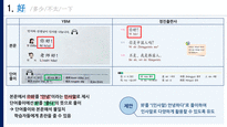 한국외대_중국어교육_교재연구과제_好+多少+不太+一下_PPT_발표자료_기본글꼴-2
