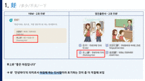 한국외대_중국어교육_교재연구과제_好+多少+不太+一下_PPT_발표자료_기본글꼴-3
