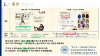 한국외대_중국어교육_교재연구과제_好+多少+不太+一下_PPT_발표자료_기본글꼴-6
