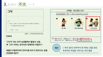 한국외대_중국어교육_교재연구과제_好+多少+不太+一下_PPT_발표자료_기본글꼴-8