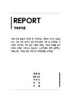 가족복지론&노인치매에 관해 설명하고, 치매노인의 가족을 위한 서비스와 정책과제를 논하세요-1
