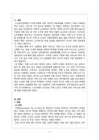 가족복지론&노인치매에 관해 설명하고, 치매노인의 가족을 위한 서비스와 정책과제를 논하세요-2