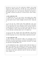 가족복지론&노인치매에 관해 설명하고, 치매노인의 가족을 위한 서비스와 정책과제를 논하세요-4