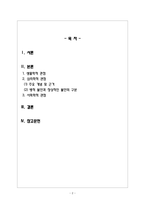 정신건강론&생태체계적 접근방법, 생물학적, 심리학적, 사회학적, 주요 개념과 근거, 병적 불안과 정상적 불안 구분-2