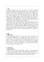 정신건강론&생태체계적 접근방법, 생물학적, 심리학적, 사회학적, 주요 개념과 근거, 병적 불안과 정상적 불안 구분-3