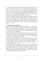 정신건강론&생태체계적 접근방법, 생물학적, 심리학적, 사회학적, 주요 개념과 근거, 병적 불안과 정상적 불안 구분-4