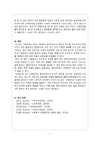 지역사회복지론&팀접근 사례관리를 통한 치료과정을 제시하여 보시오-5