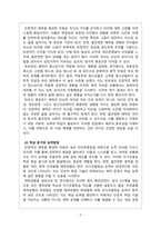 정신건강론_영유아기에 중요한 발달과제인 애착의 중요성에 대해 기술하고 애착이 이후 정신건강에 미치는 영향력을 논하시오-3