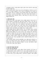 정신건강론_영유아기에 중요한 발달과제인 애착의 중요성에 대해 기술하고 애착이 이후 정신건강에 미치는 영향력을 논하시오-4