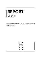 노인복지론_어르신(노인) 종합사회복지관 중 한 곳을 선정하여 조사하여 리포트를 작성하세요-1