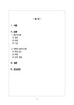 생산관리_생산시스템의 정의, 기능, 목표 등에 대하여 간략히 기술하시오, 대학을 예로 들어 생산시스템을 설명하시오-2