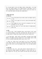 생산관리_생산시스템의 정의, 기능, 목표 등에 대하여 간략히 기술하시오, 대학을 예로 들어 생산시스템을 설명하시오-4