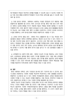 생산관리_생산시스템의 정의, 기능, 목표 등에 대하여 간략히 기술하시오, 대학을 예로 들어 생산시스템을 설명하시오-5
