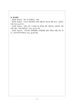 생산관리_생산시스템의 정의, 기능, 목표 등에 대하여 간략히 기술하시오, 대학을 예로 들어 생산시스템을 설명하시오-6