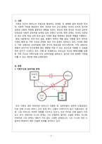 인간관계론_(가족관계 도표를 참고하여) 나의 가계도 그리기, 상호작용 관계, 화목한 가정을 이룰 수 있는 대안-2