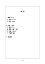 PC활용1 첨부된 그림과 같은 슬라이드를 작성하시오-2