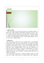PC활용1 첨부된 그림과 같은 슬라이드를 작성하시오-3