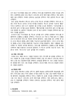 PC활용1 첨부된 그림과 같은 슬라이드를 작성하시오-5