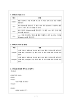 인터넷활용1_HTML5를 이용하여 아래의 표를 생성하시오-2